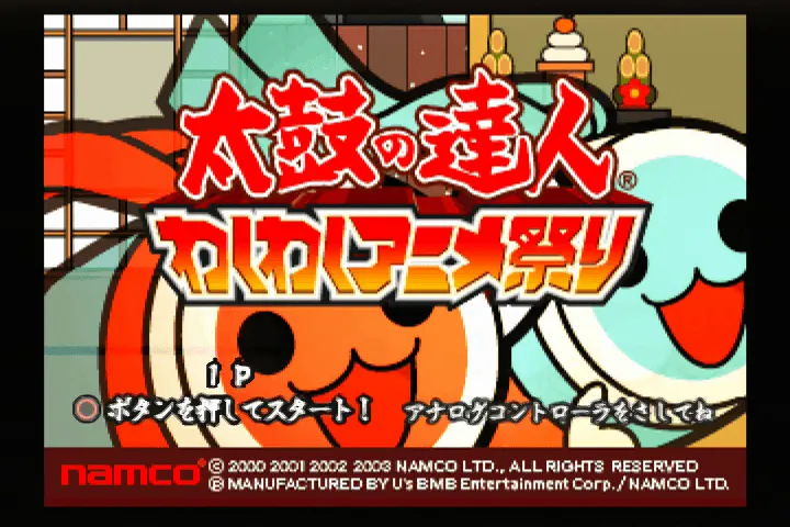 『太鼓の達人 わくわくアニメ祭り』のゲーム画面