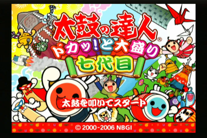 『太鼓の達人 七代目』のゲーム画面