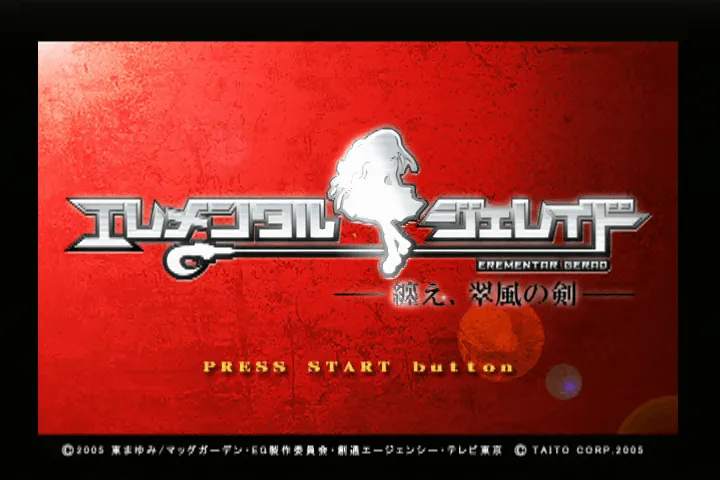 『エレメンタルジェレイド 纏え、翠風の剣』のゲーム画面