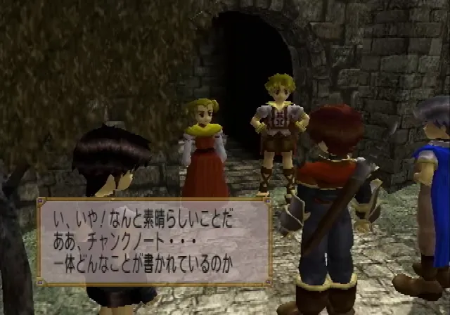 『探しに行こうよ』のゲーム画面