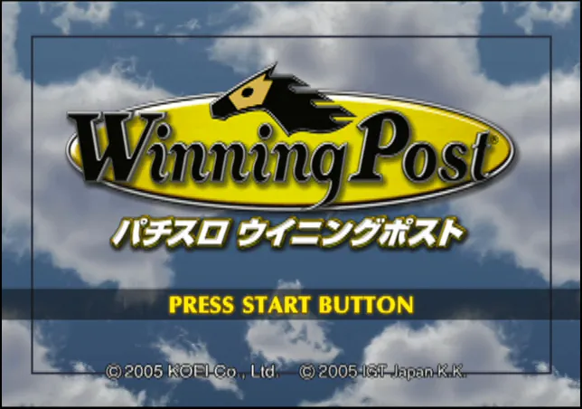 『パチスロ ウイニングポスト』のゲーム画面