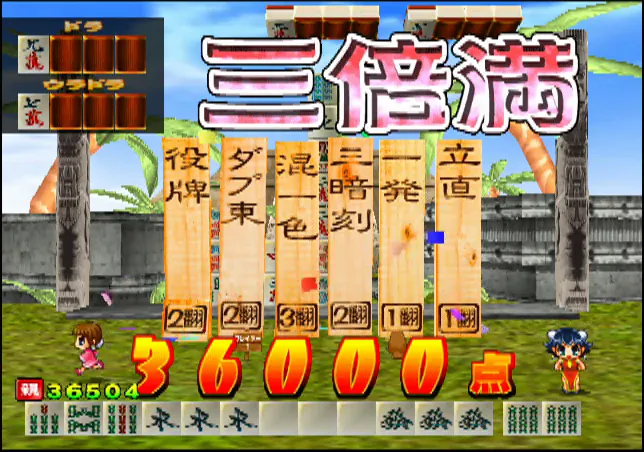 『極楽雀プレミアム』のゲーム画面