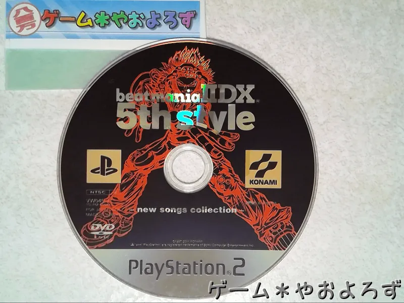 『ビートマニアIIDX 5th style』の所有画像