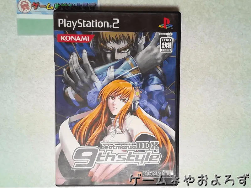 『ビートマニアIIDX 9th style』の所有画像