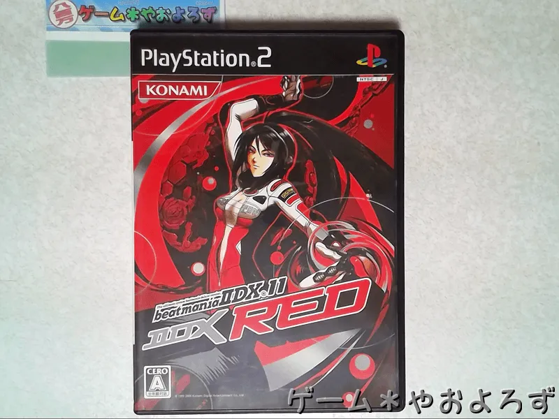 『ビートマニアIIDX11』の所有画像