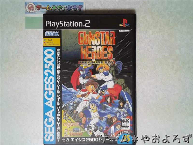 『ガンスターヒーローズ トレジャーボックス』の所有画像