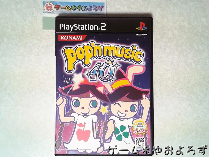 『ポップンミュージック10』の所有画像