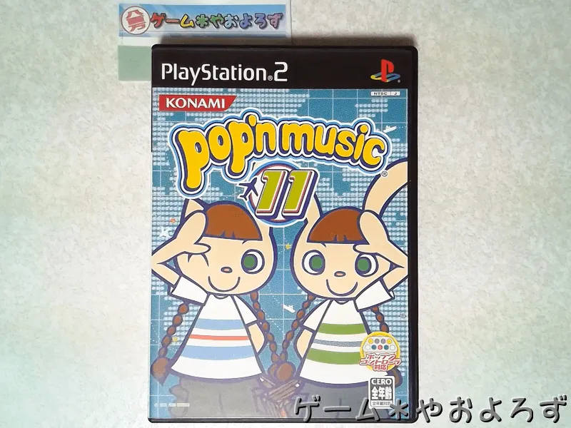 『ポップンミュージック11』の所有画像