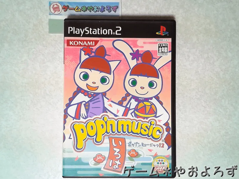 『ポップンミュージック12』の所有画像