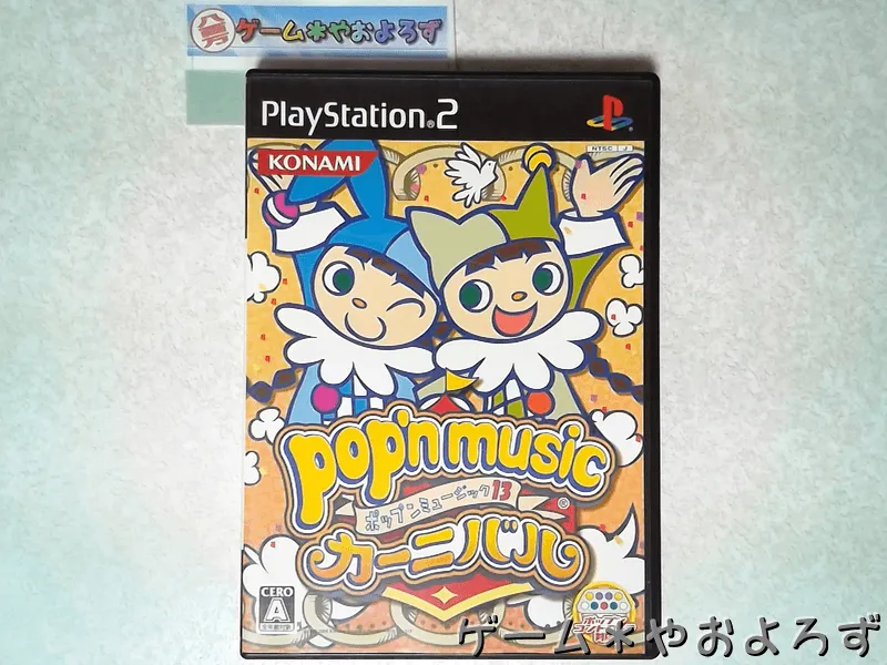 『ポップンミュージック13』の所有画像