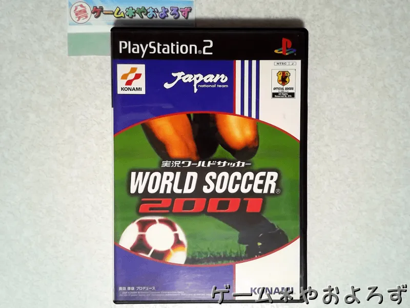 『実況ワールドサッカー2001』の所有画像