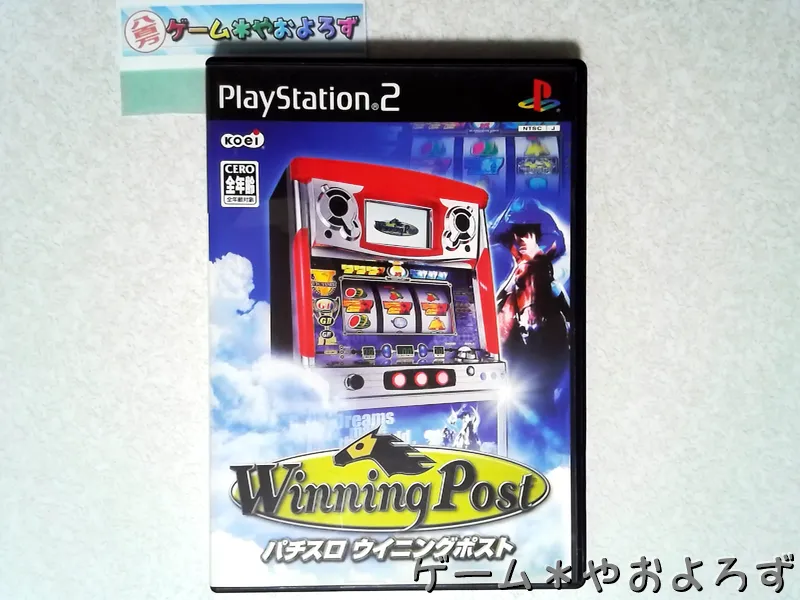 『パチスロ ウイニングポスト』の所有画像