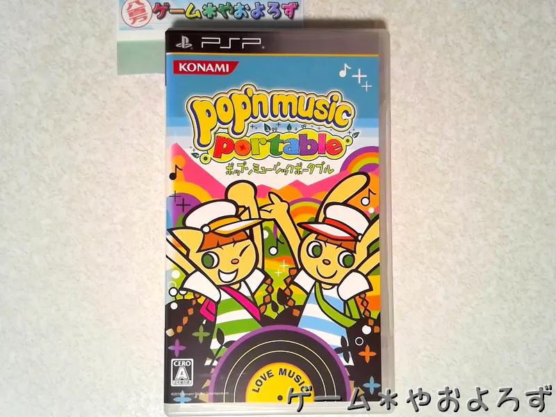 『ポップンミュージックポータブル』の所有画像