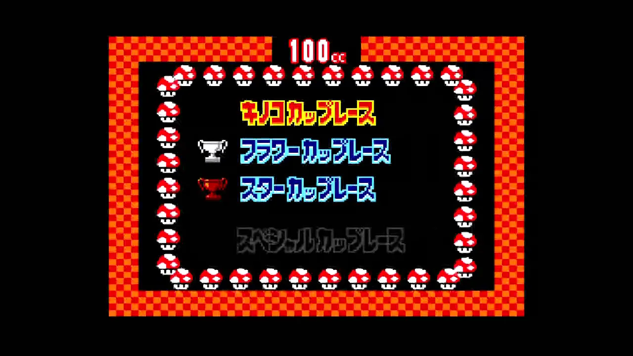 スーパーマリオカート 【ゲーム備忘録】 | ゲーム＊やおよろず Retro