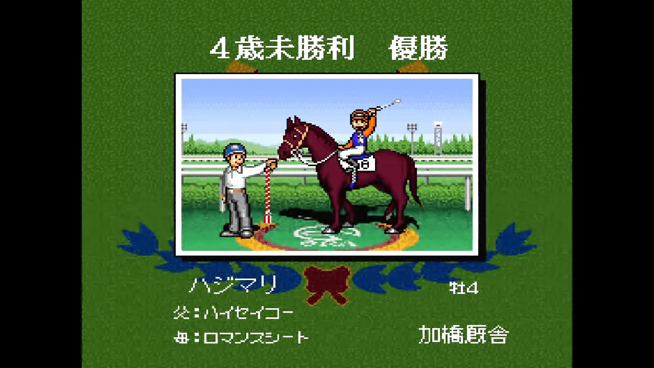 【最新入荷】 ダービースタリオンIII 【ゲーム備忘録】 | ゲーム＊やおよろず Nintendo Switch