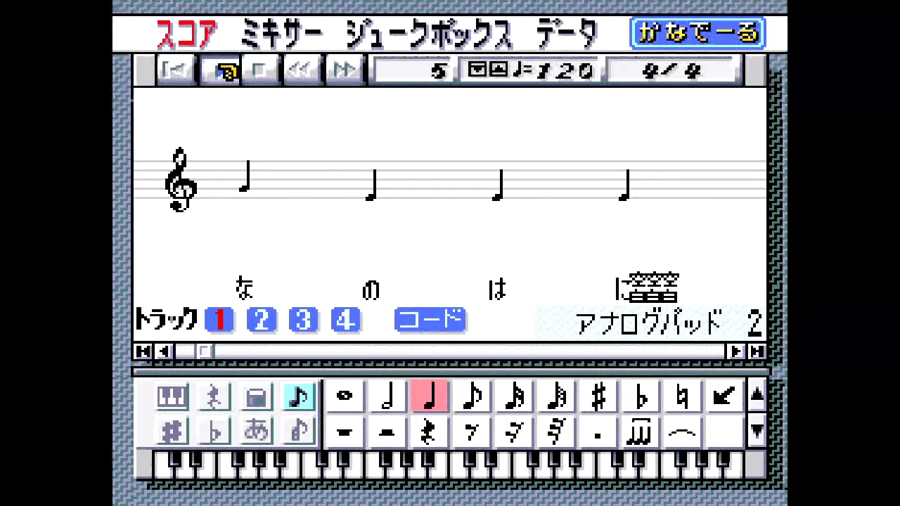 『音楽ツクール かなでーる』のゲーム画面