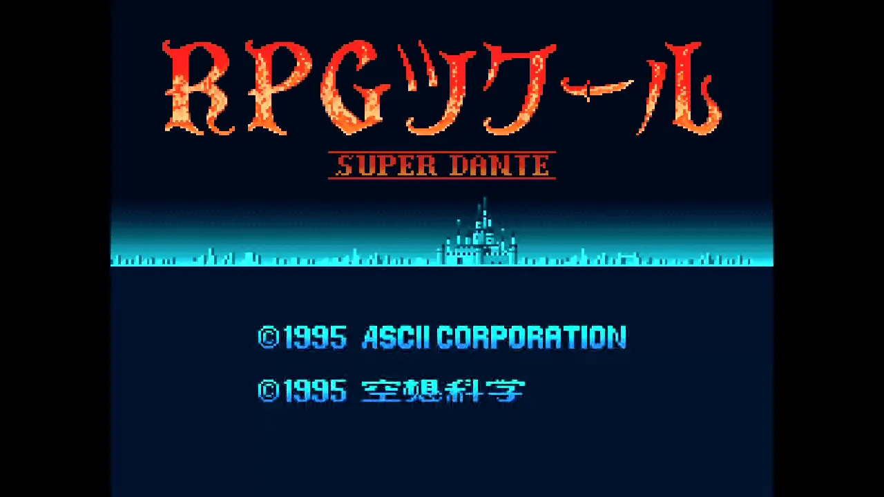 『RPGツクール』のゲーム画面