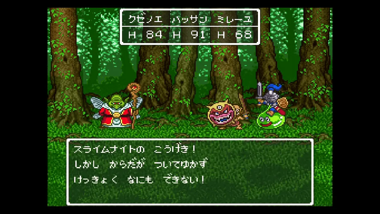 『ドラゴンクエスト6』のゲーム画面