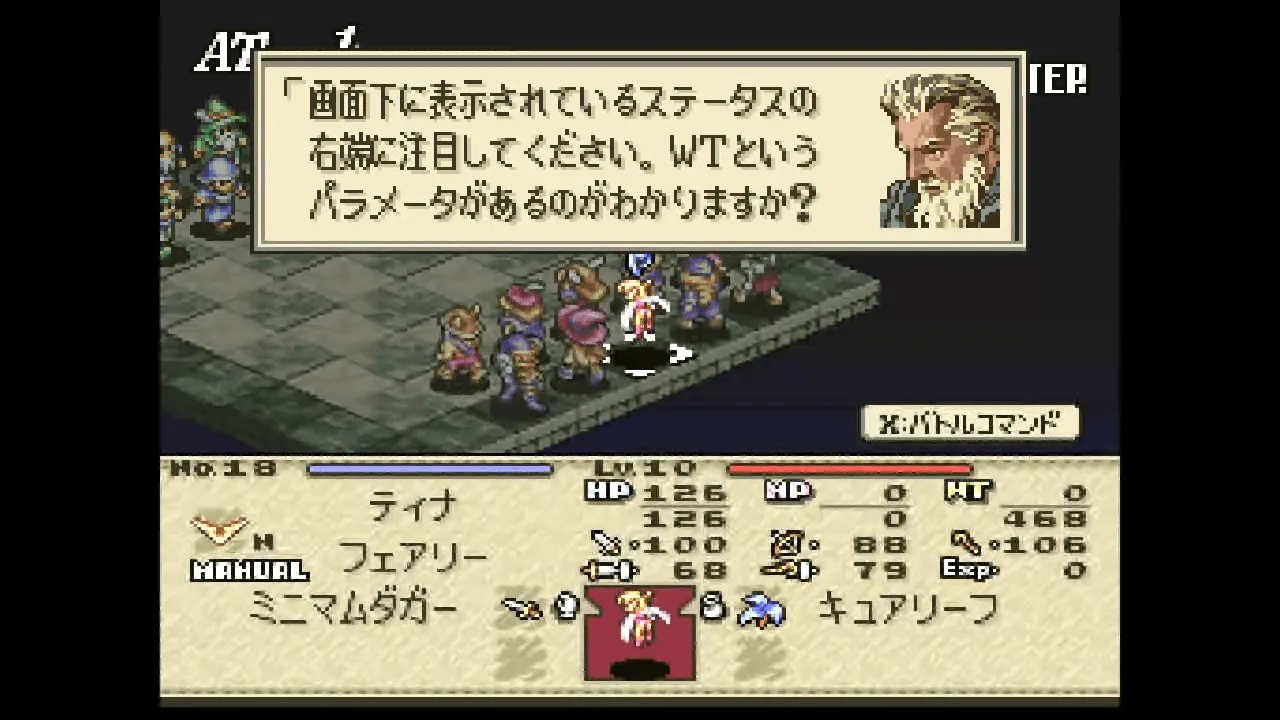 【激レア】『タクティクスオウガ（SFC）』（ゲームチラシ） 激レア】『タクティクスオウガ（SFC）』（ゲームチラシ） - メルカリ