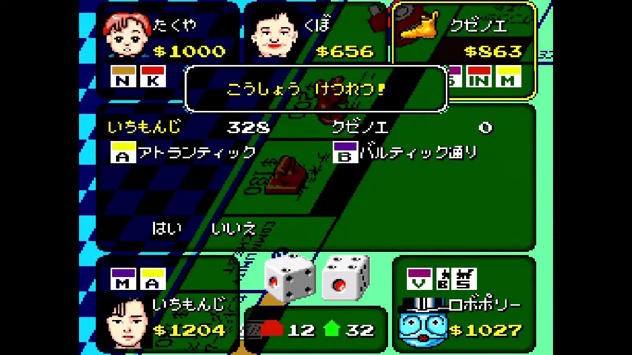 『モノポリー』のゲーム画面
