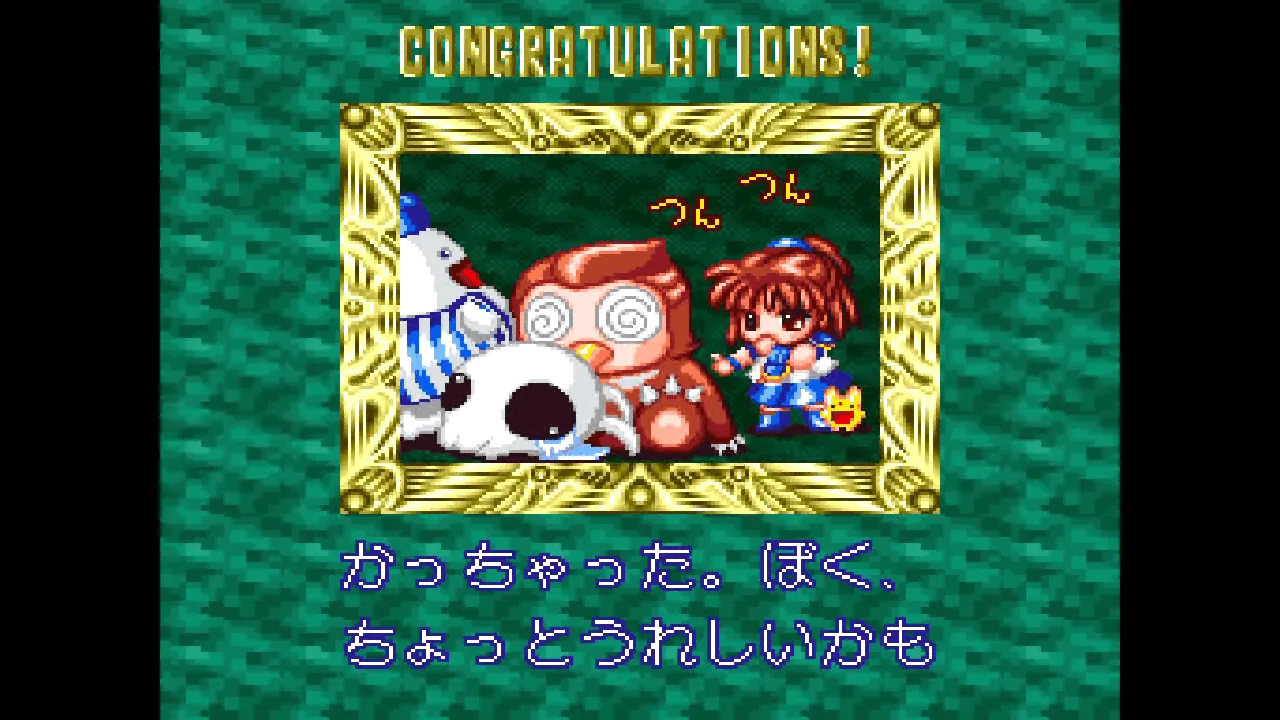 す～ぱ～ぷよぷよ通 REMIX 【ゲーム備忘録】 | ゲーム＊やおよろず Retro