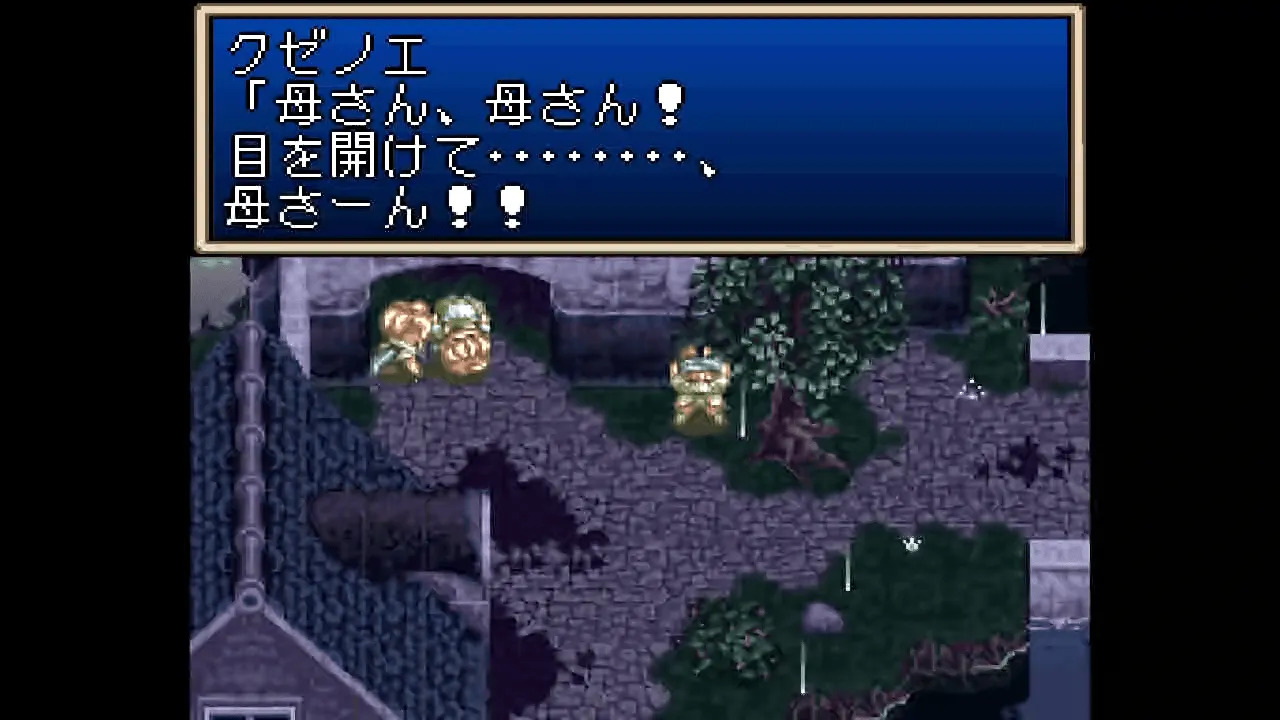 テイルズ オブ ファンタジア 【ゲーム備忘録】 | ゲーム＊やおよろず Retro