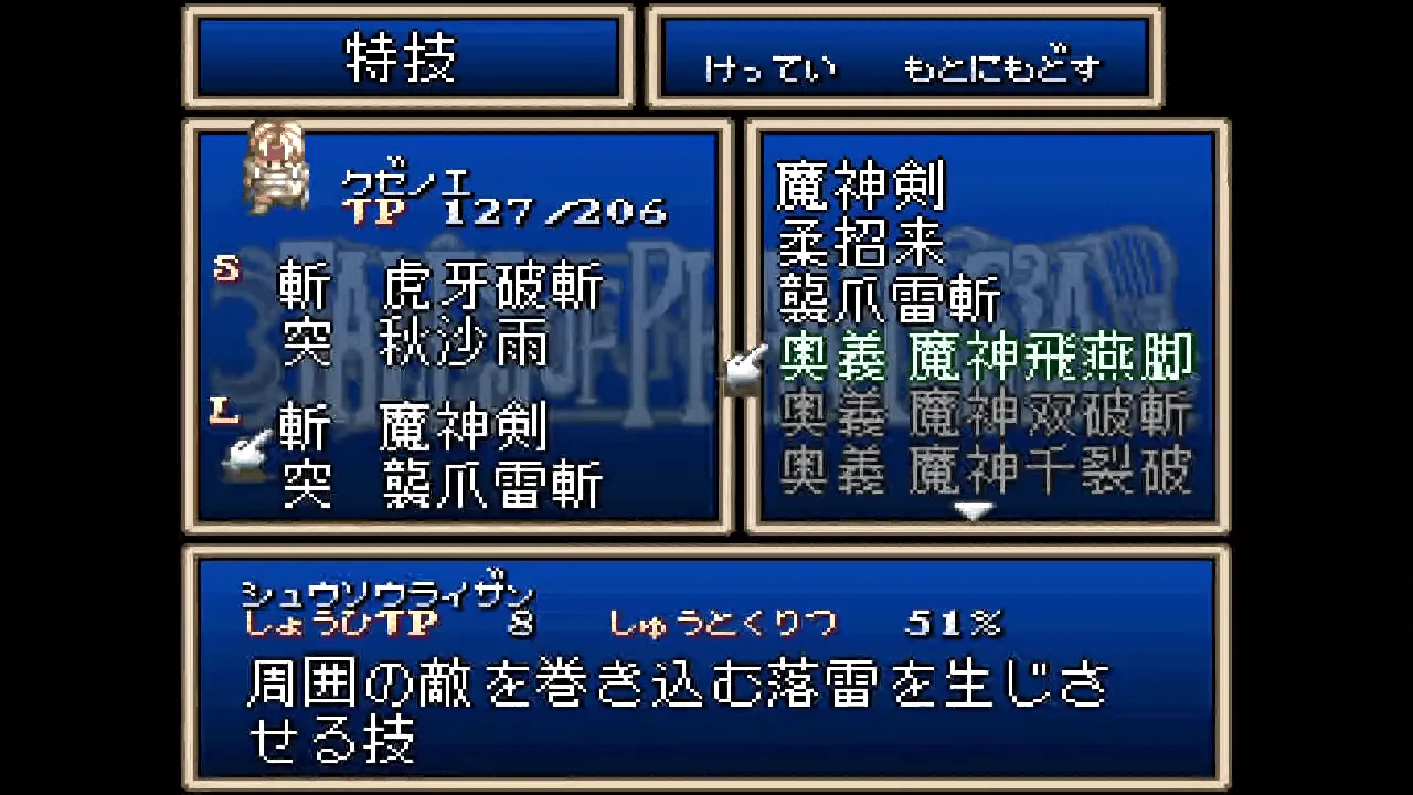 テイルズ オブ ファンタジア 【ゲーム備忘録】 | ゲーム＊やお