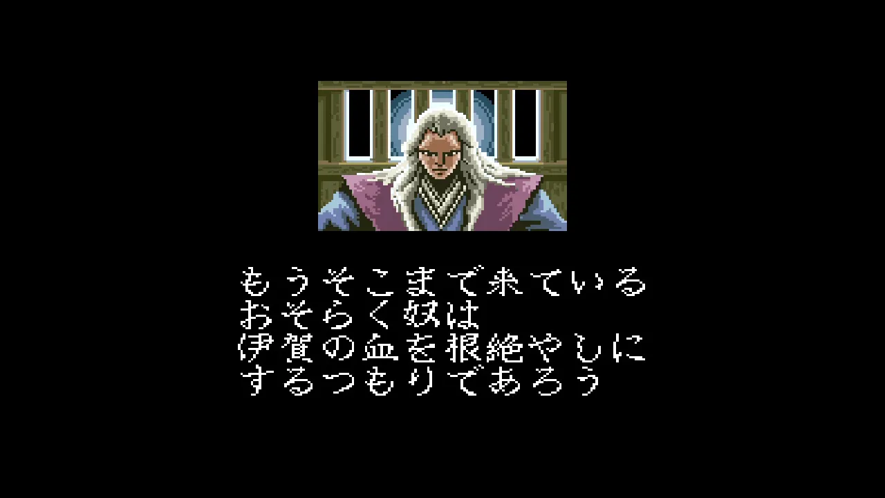 SUPER伊忍道 打倒信長 【ゲーム備忘録】 | ゲーム*やおよろず Retro SUPER伊忍道 打倒信長 【ゲーム備忘録】 | ゲーム*やおよろず Retro