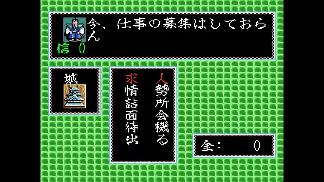 SUPER伊忍道 打倒信長 【ゲーム備忘録】 | ゲーム＊やおよろず Retro