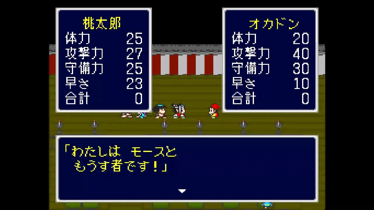 新桃太郎伝説 【ゲーム備忘録】 | ゲーム＊やおよろず Retro