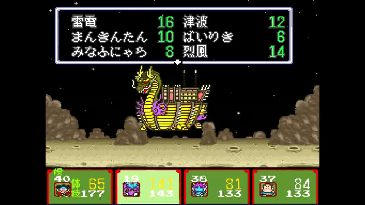 新桃太郎伝説 【ゲーム備忘録】 | ゲーム＊やおよろず Retro