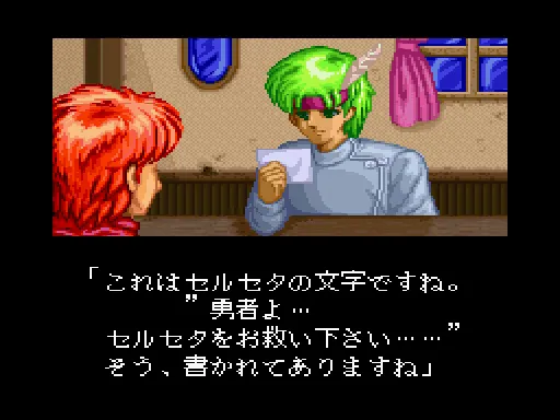 イースIV MASK OF THE SUN 【ゲーム備忘録】 | ゲーム＊やお