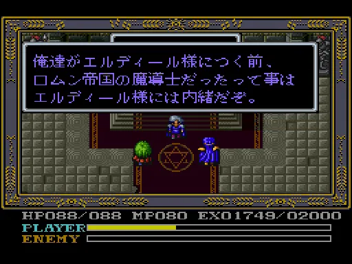イースIV MASK OF THE SUN 【ゲーム備忘録】 | ゲーム*やお イースIV MASK OF THE SUN 【ゲーム備忘録】 | ゲーム*やお