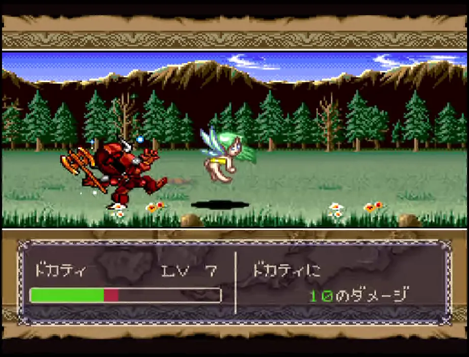 ファーランドストーリー 【ゲーム備忘録】 | ゲーム＊やおよろず Retro