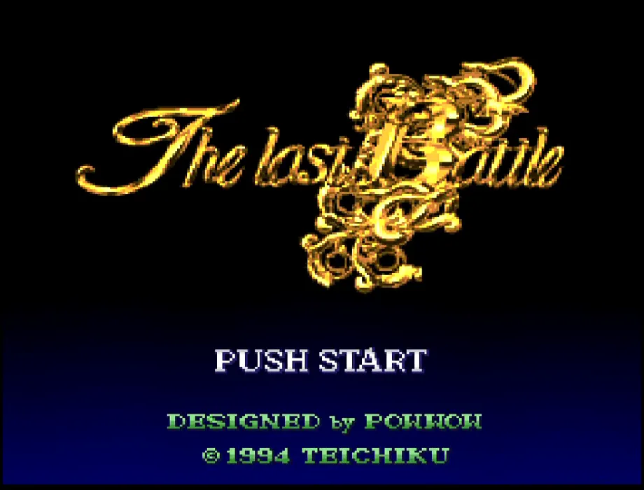 『ザラストバトル』のゲーム画面