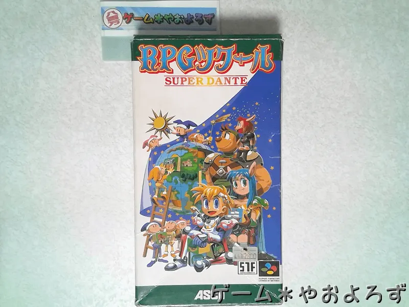 『RPGツクール』の所有画像