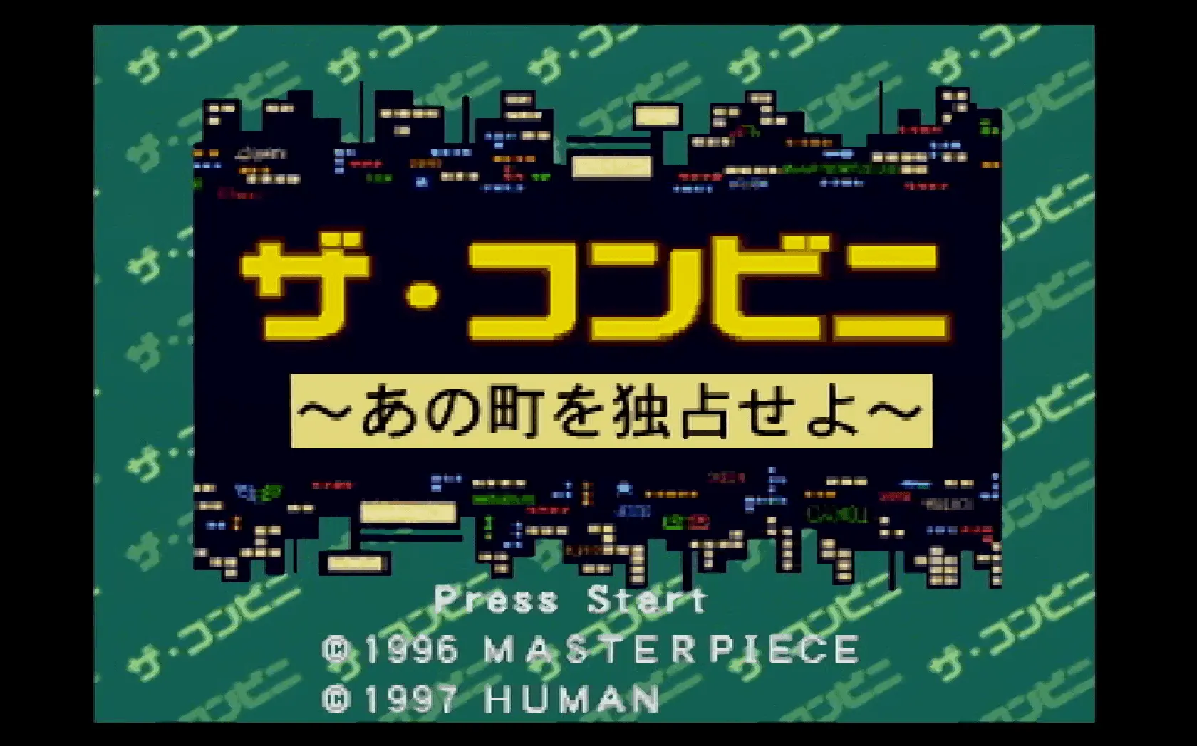 『ザ・コンビニ』のゲーム画面