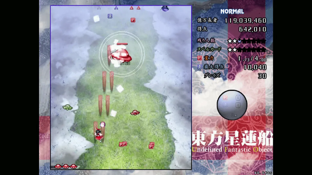 『東方星蓮船』のゲーム画面