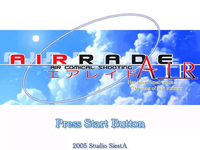 『AIRRADE －AIR－』のゲーム画面
