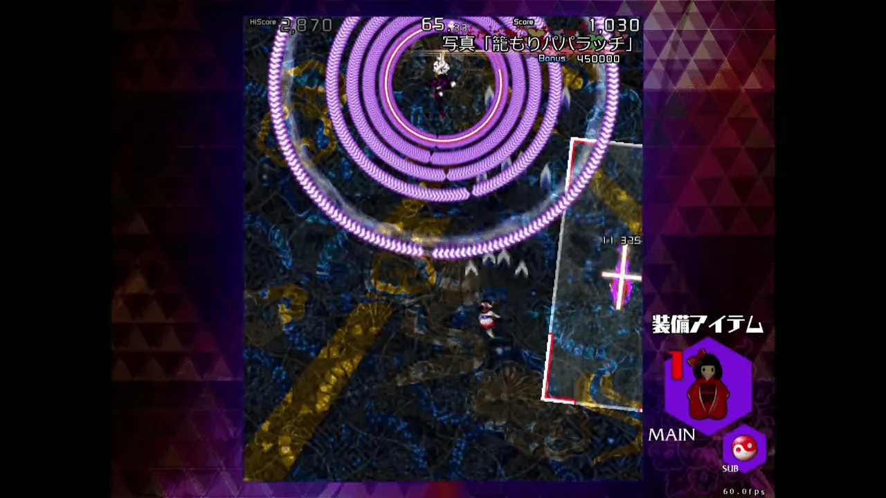 『弾幕アマノジャク』のゲーム画面
