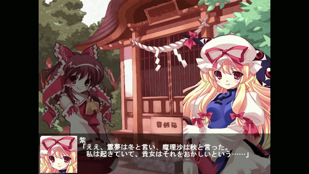 『もっと！東方連珠遊戯 弐』のゲーム画面