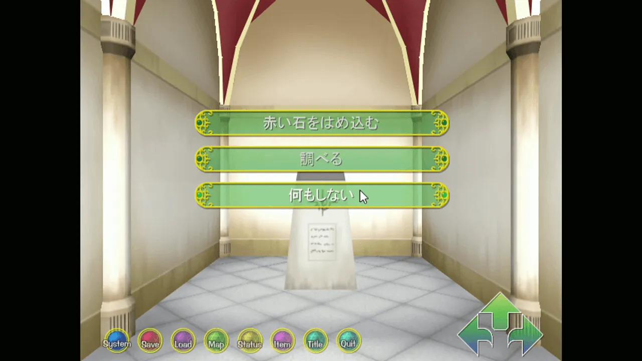 『うぃっち☆くえすと』のゲーム画面