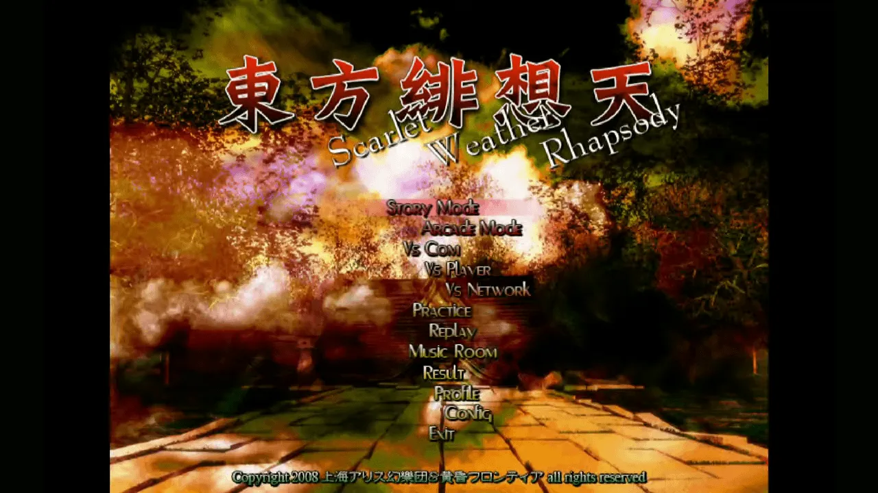 『東方緋想天』のゲーム画面