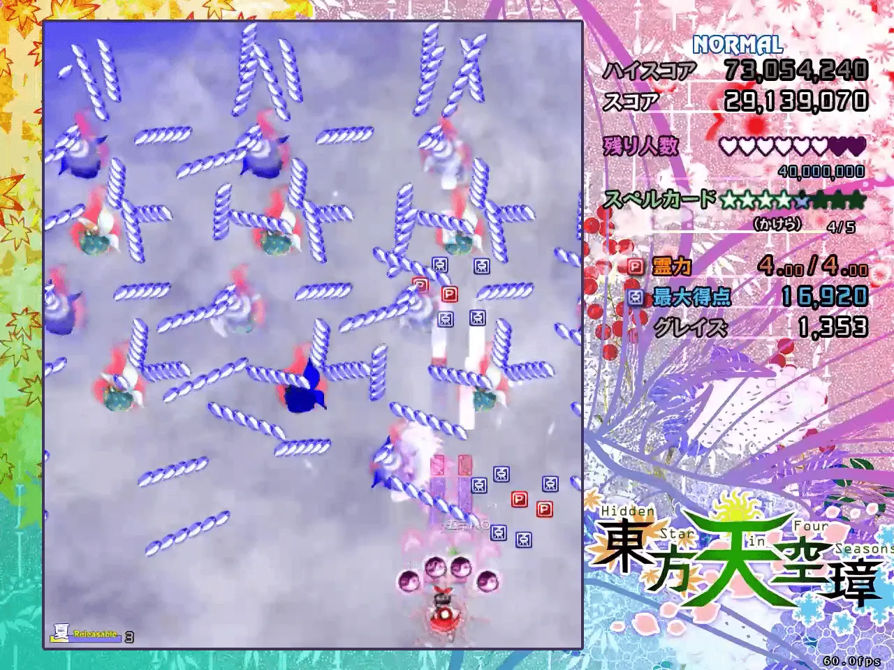 『東方天空璋』のゲーム画面