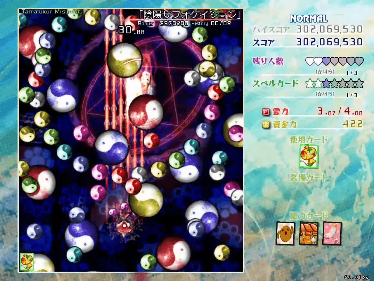 『東方虹龍洞』のゲーム画面