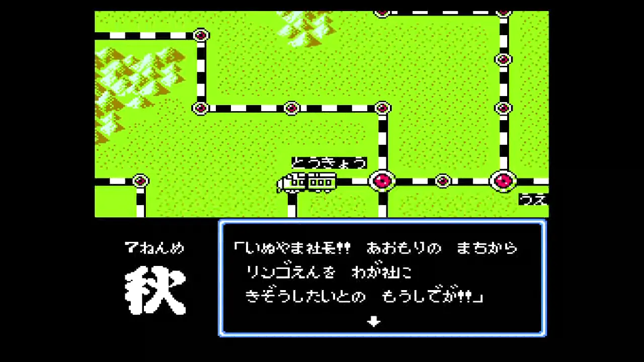 『桃太郎電鉄』のゲーム画面