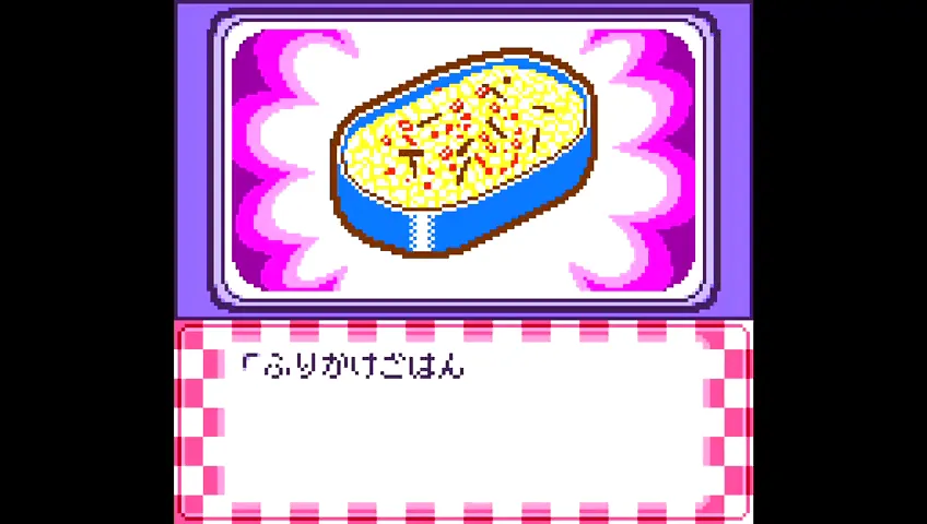 『なかよしクッキングシリーズ(3) たのしいお弁当』のゲーム画面