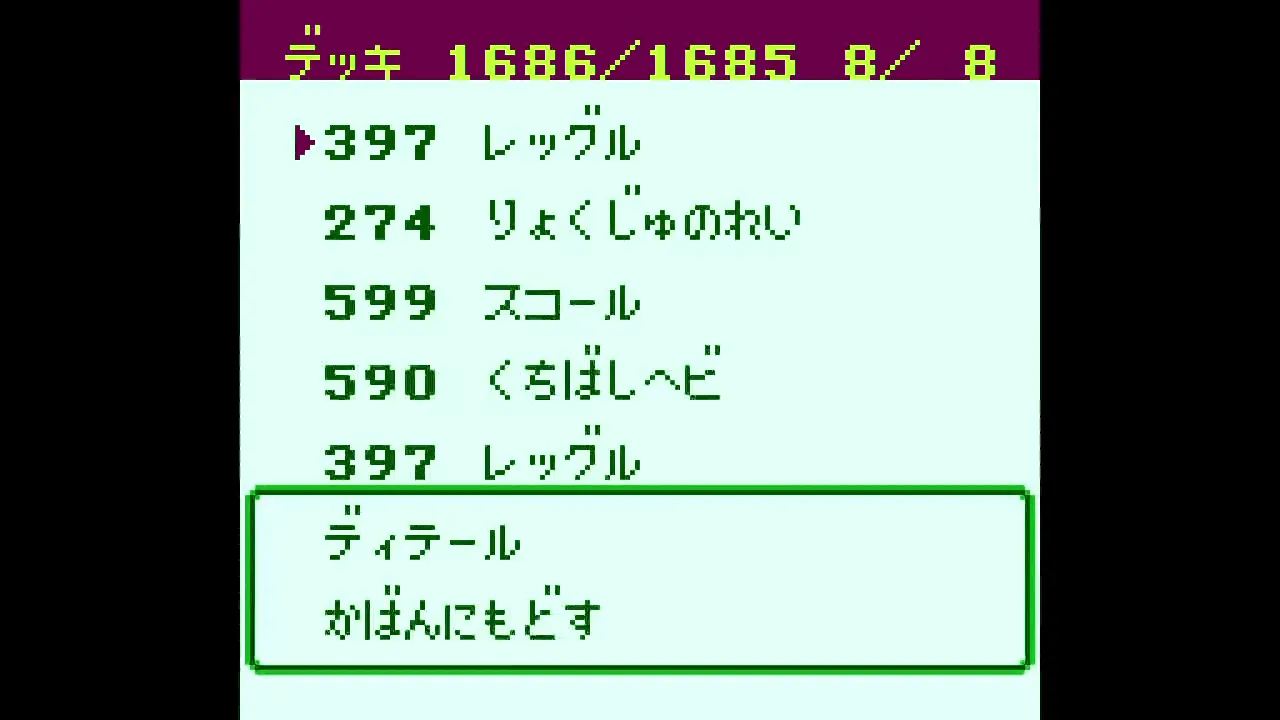 『遊☆戯☆王デュエルモンスターズ4 最強決闘者戦記』のゲーム画面