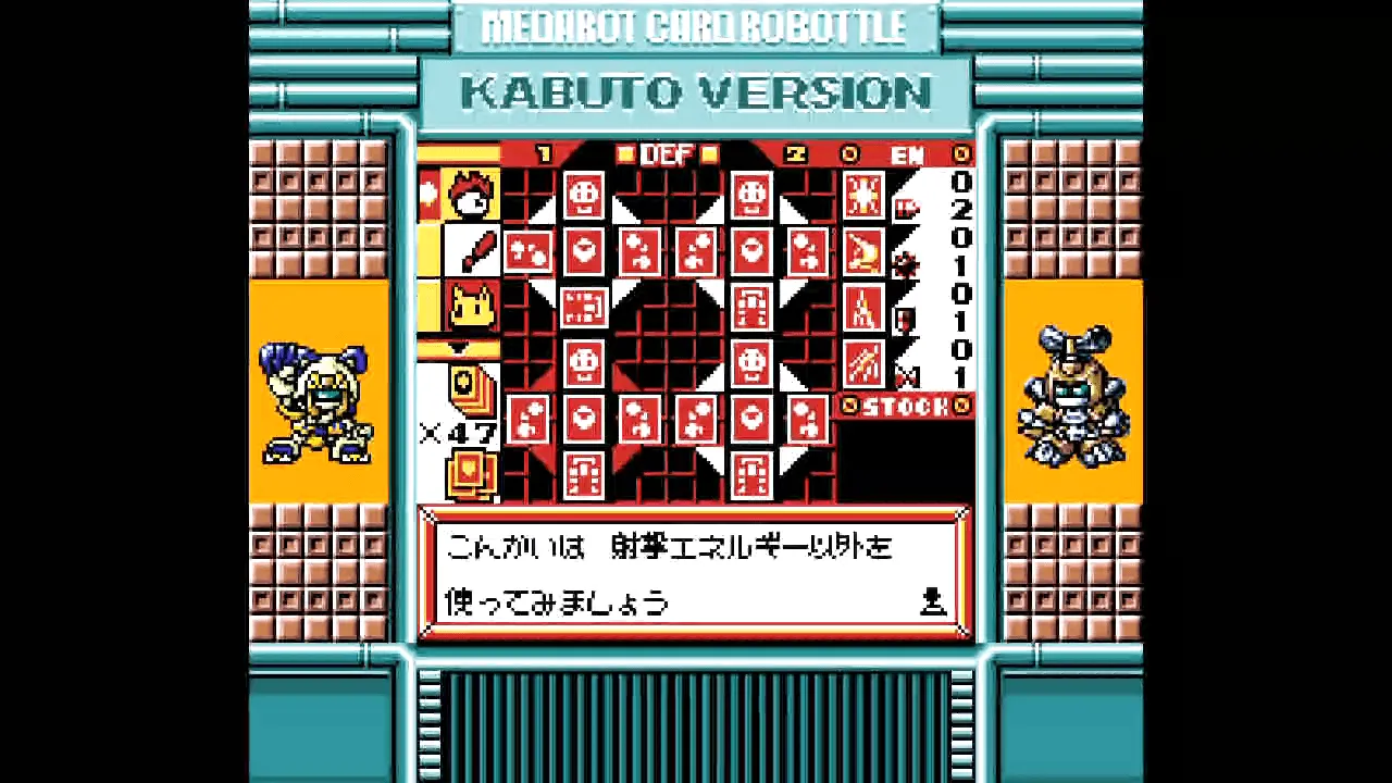 『メダロット カードロボトル カブト／クワガタ』のゲーム画面