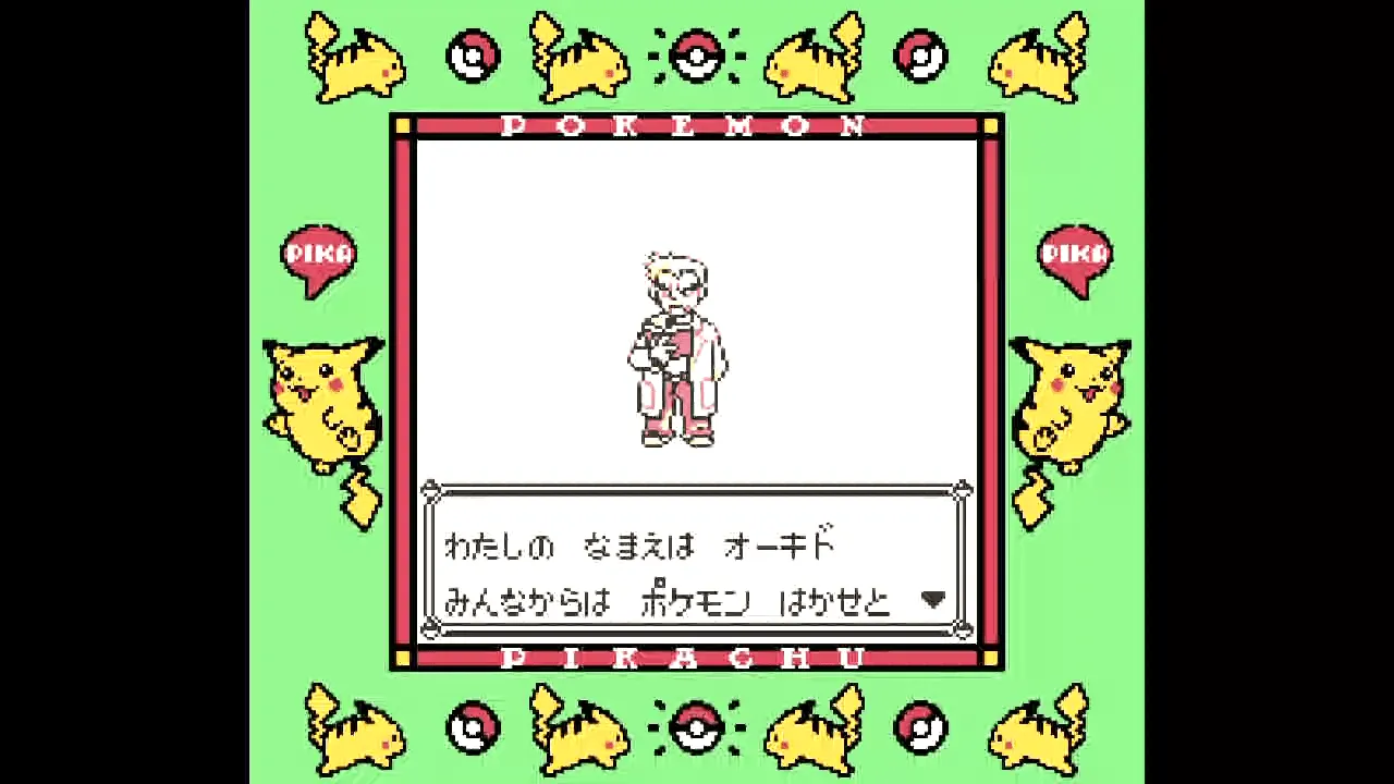 『ポケットモンスター 赤／緑／青／ピカチュウ』のゲーム画面